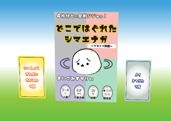 どこではぐれたシマエナガ